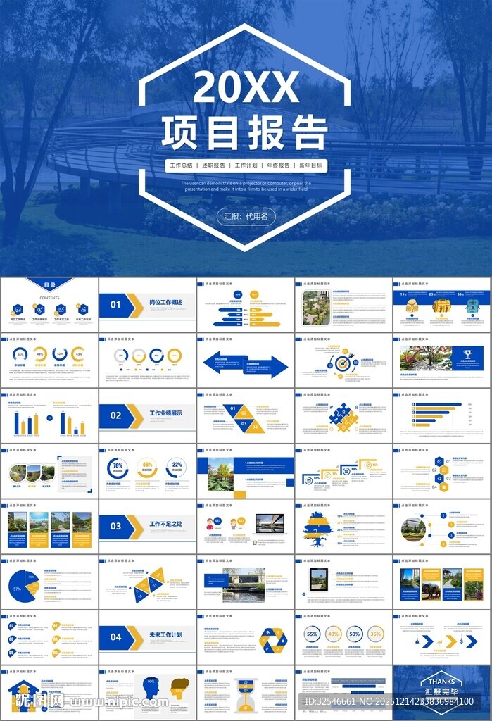 园林规划园林设计庭院ppt