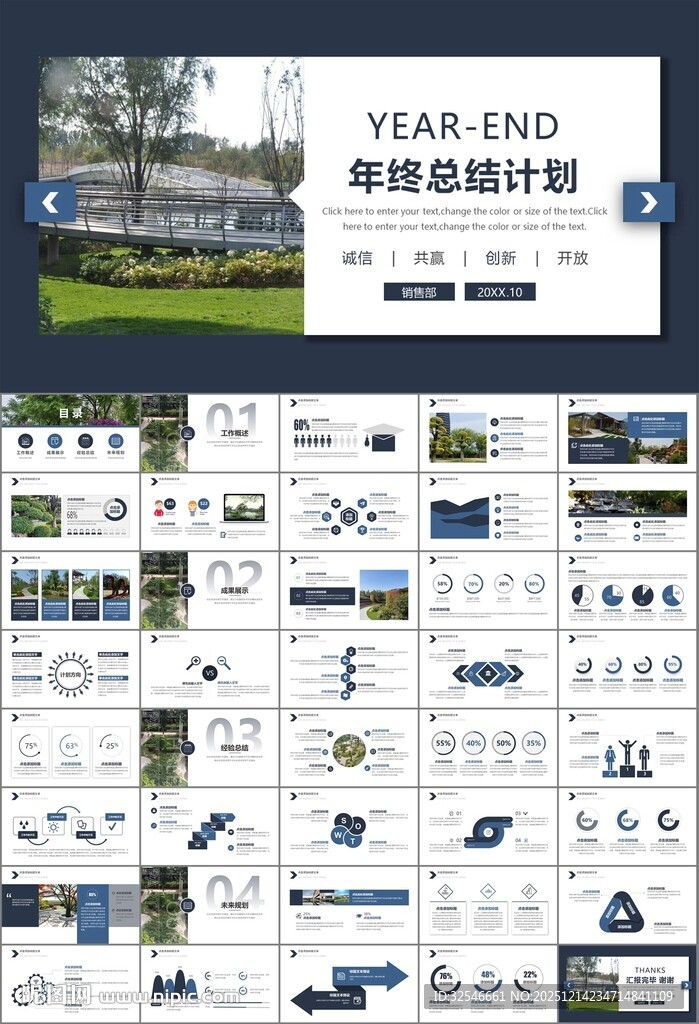 园林规划园林设计庭院ppt
