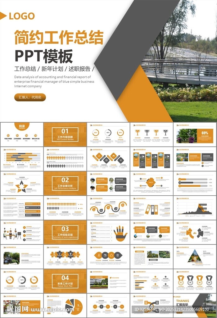 园林规划园林设计庭院ppt