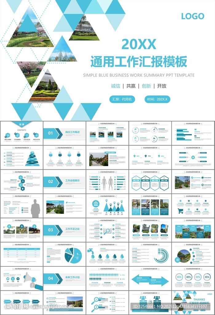 园林规划园林设计庭院ppt
