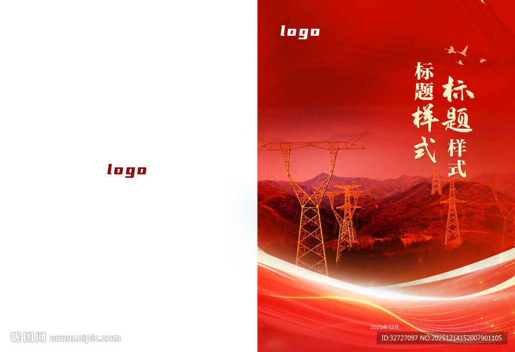 红色科技风商务宣传封面