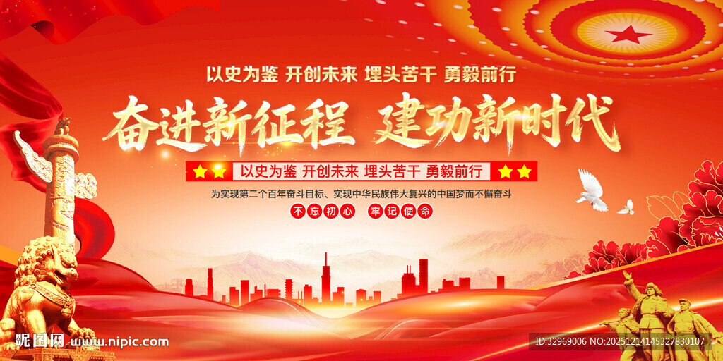 党建标语文化墙