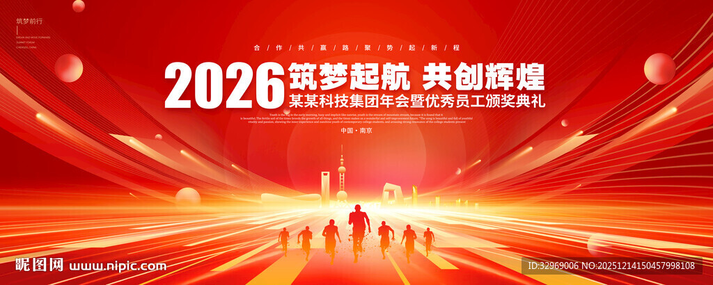 红色年会科技背景