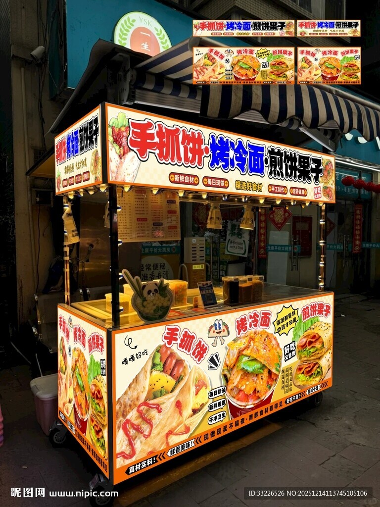 手抓饼烤冷面煎饼果子摊位海报
