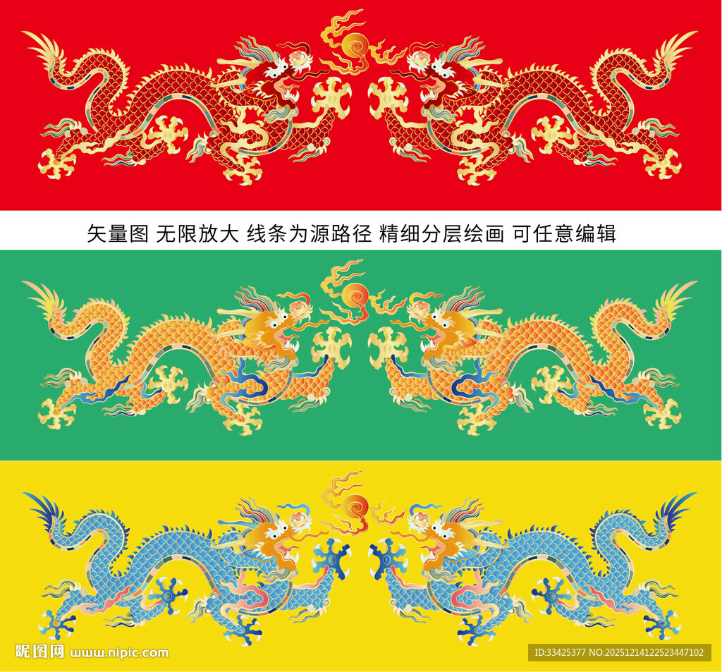 彩龙线描龙标签龙包装龙双龙戏珠