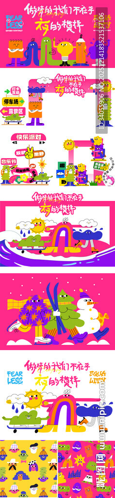 商业趣味文创美陈展板