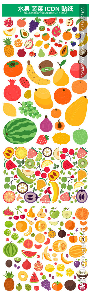 水果矢量贴纸大全