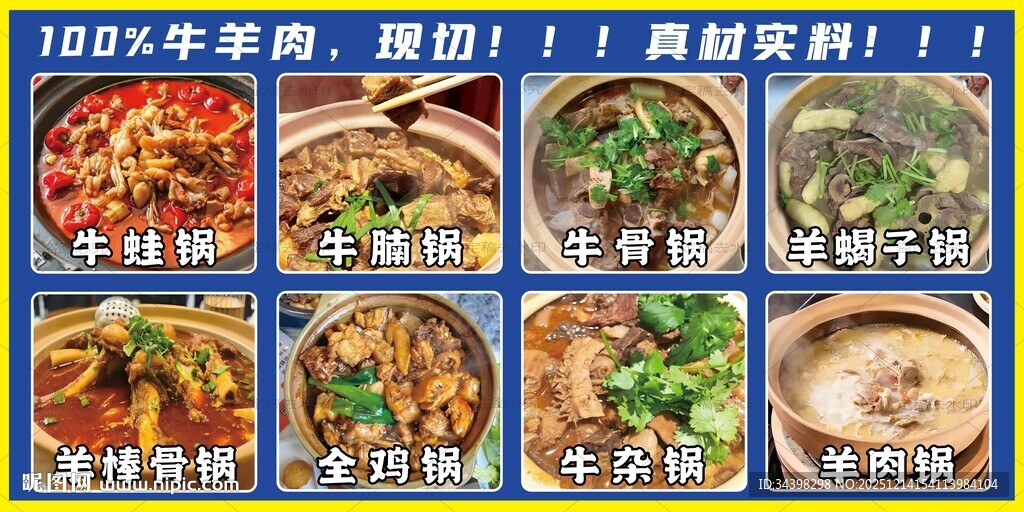 砂锅类美食