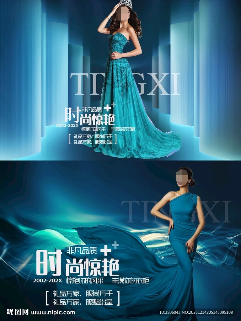 优雅模特身着蓝色海报