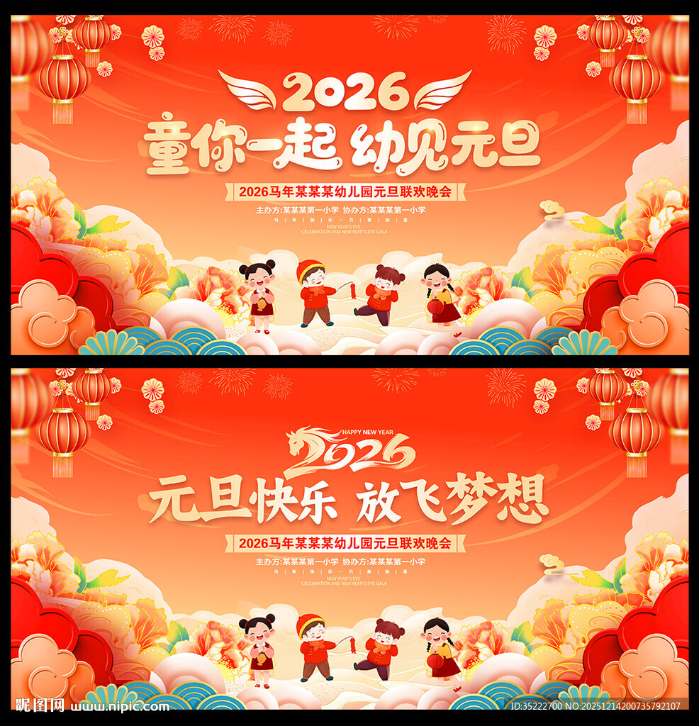 2026年元旦背景