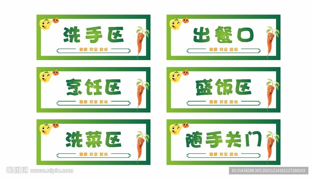 餐饮卡通版标识牌