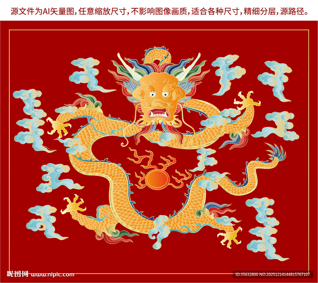 中国龙东方龙龙腾盛世正面龙包装