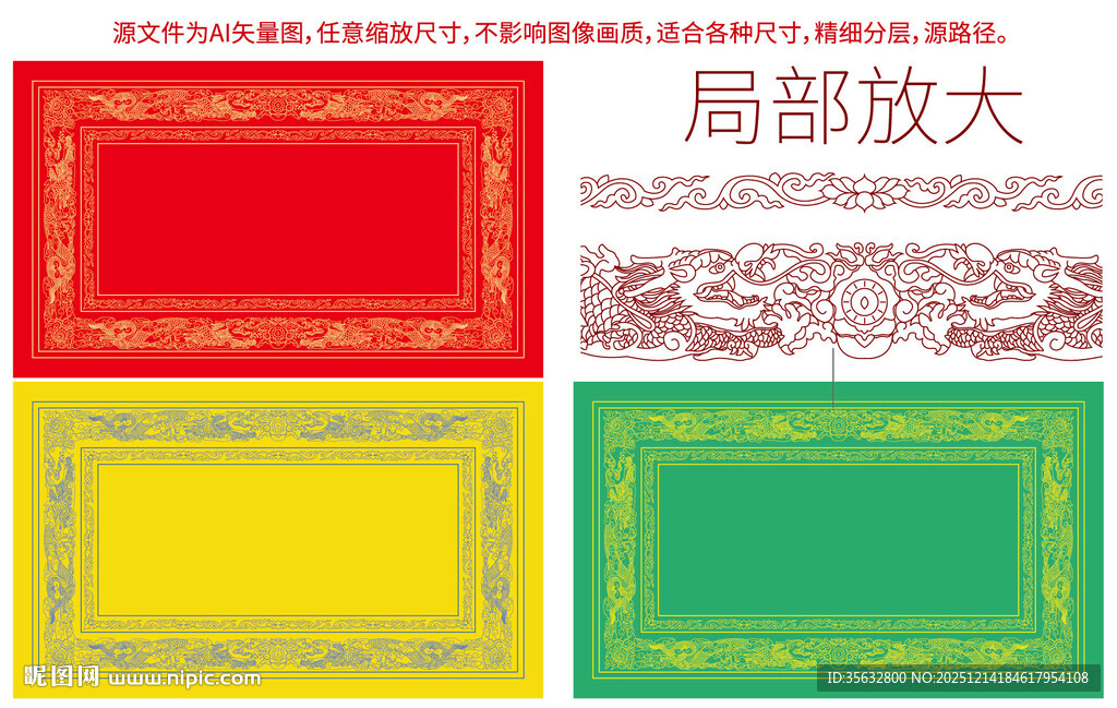 祥云龙纹包装龙标签祥瑞双龙戏