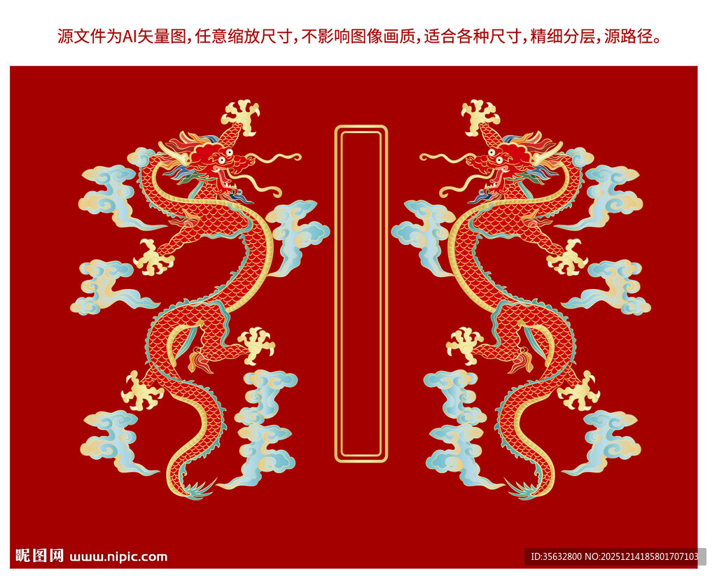 升龙彩龙故宫线描龙彩龙云龙包装