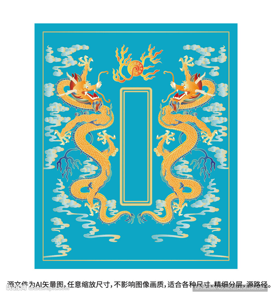 祥瑞彩龙升龙线描龙浮雕龙包装龙