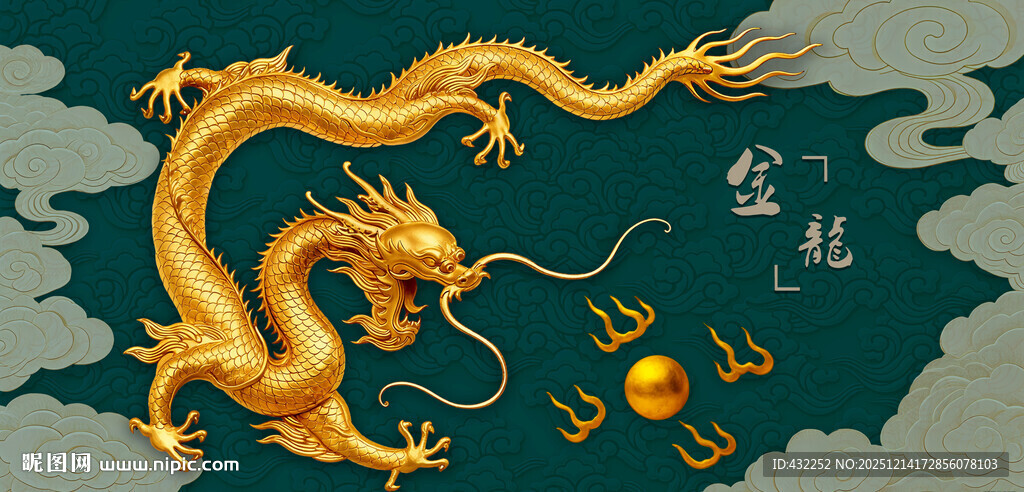 中式古风金色祥龙图案