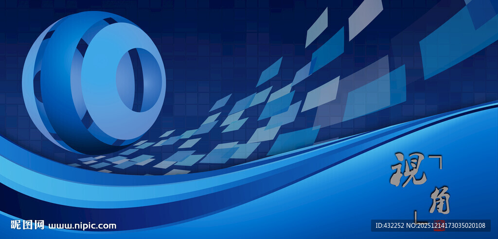 蓝色炫酷科技风数字元素