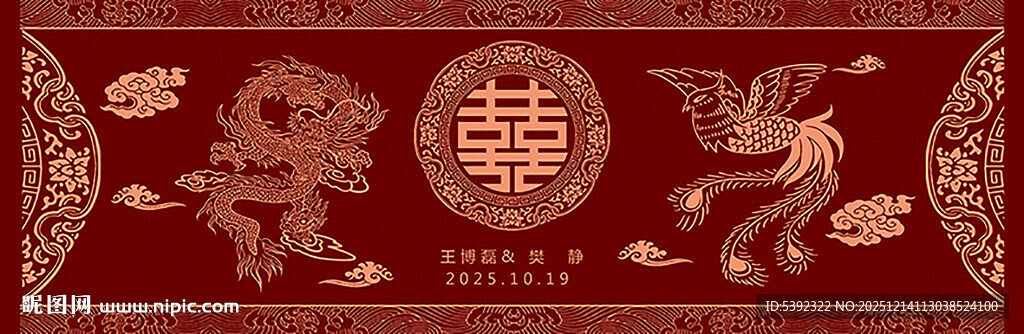 结婚墙贴中式喜庆龙凤呈祥图