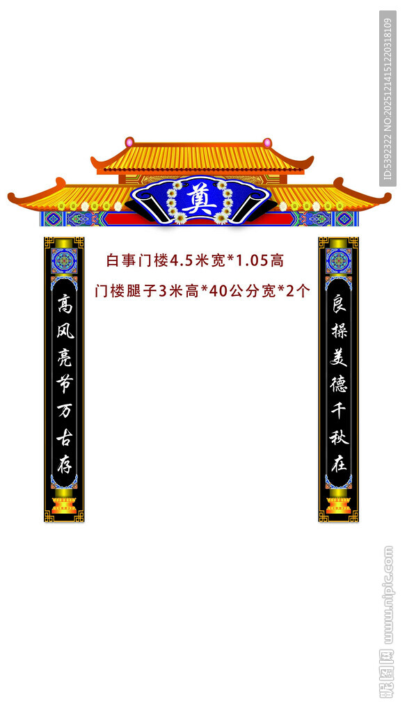 白事门楼 门头中式传统牌坊建筑