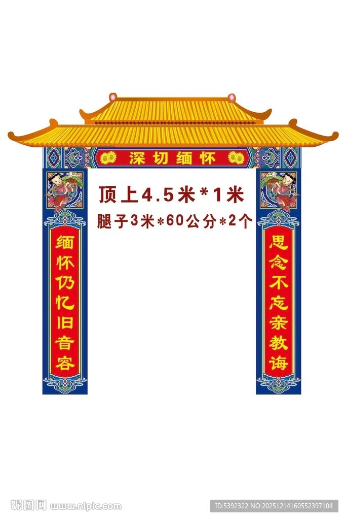 白事门楼 深切缅怀中式传统牌坊