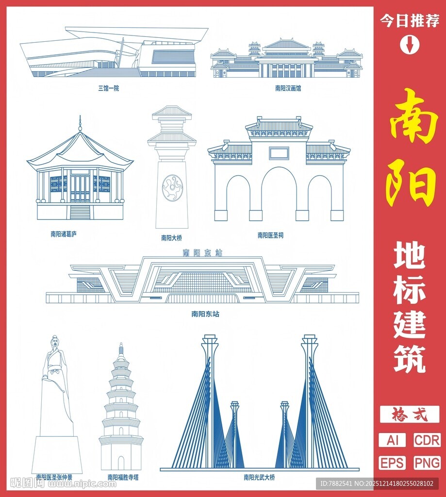 南阳地标建筑图案集合