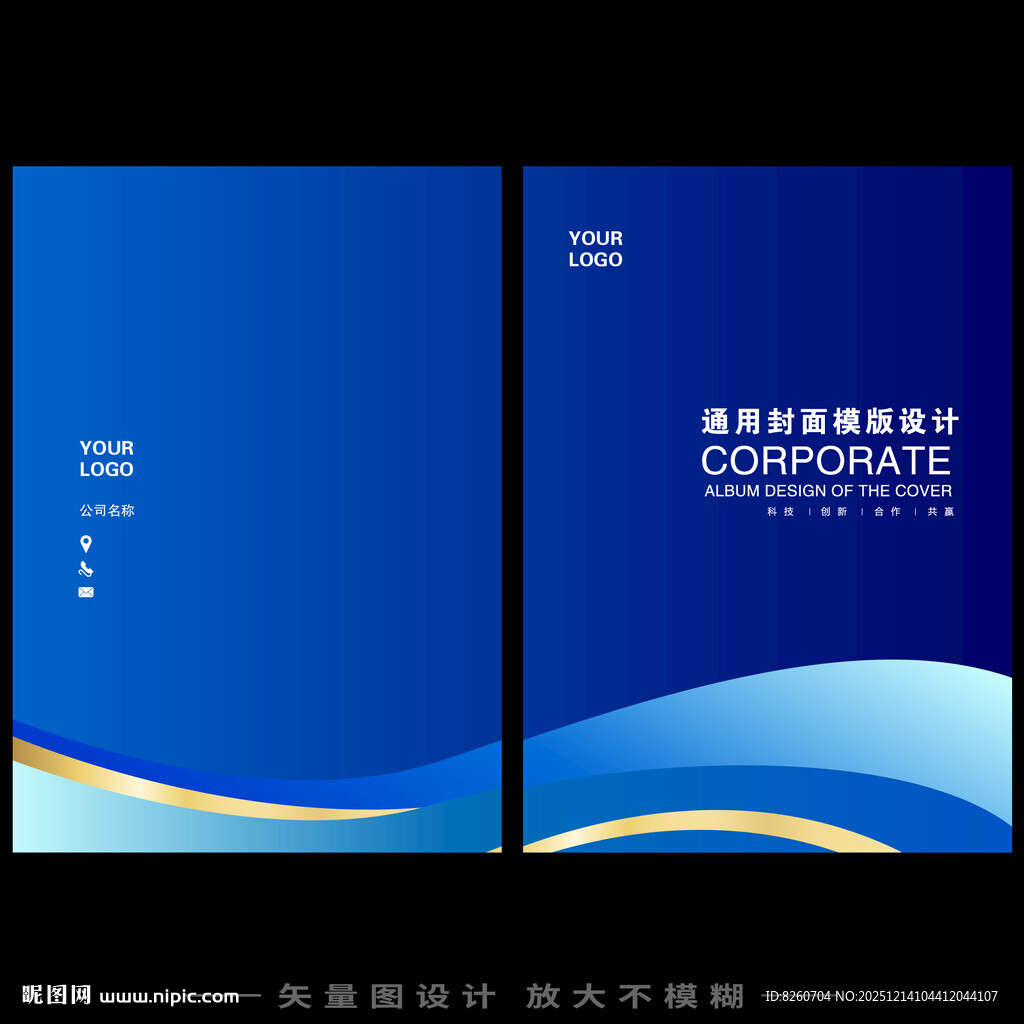 蓝色画册封面