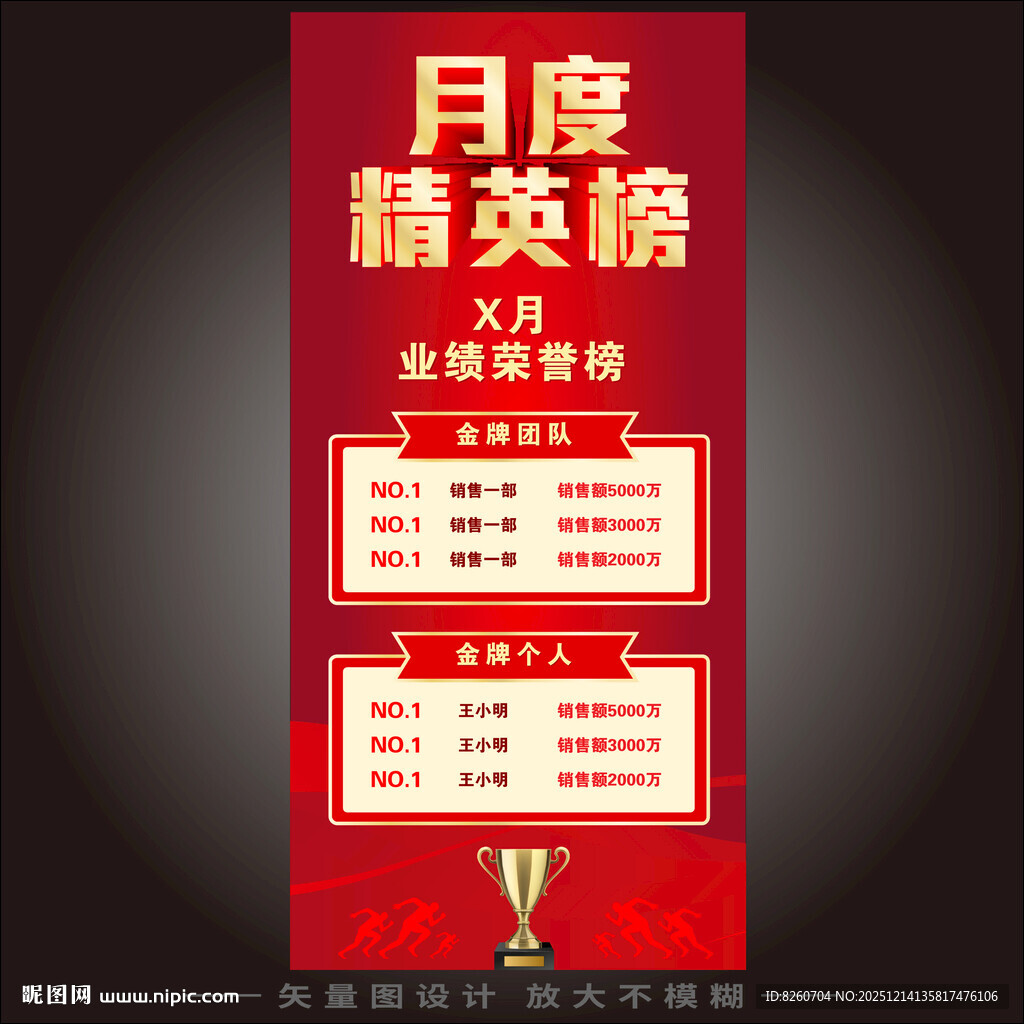 红色精英排行榜光荣榜