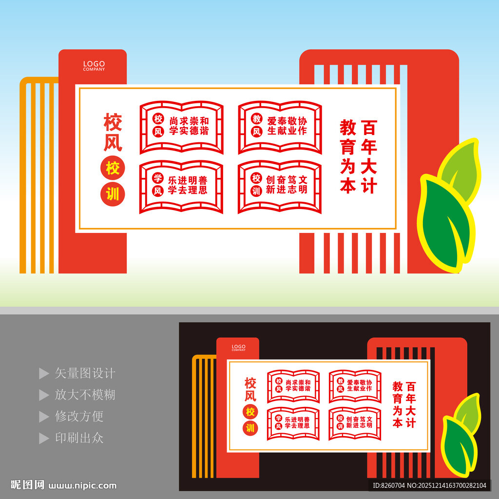 校园校风校训雕塑小品