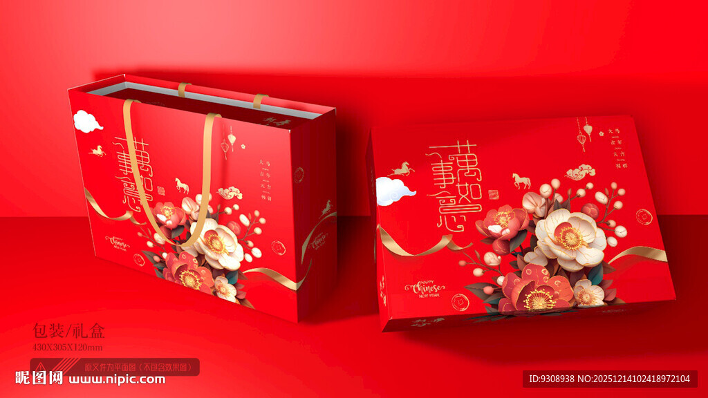 新年礼盒
