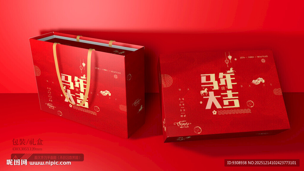 年货包装