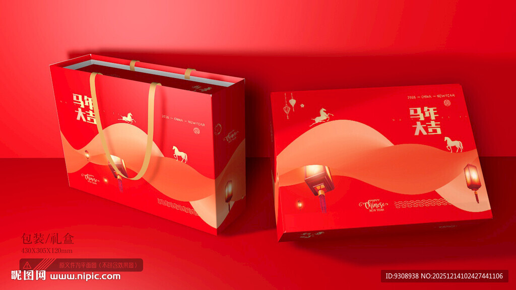 年货礼盒