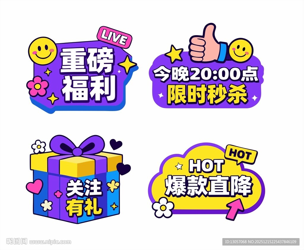 多重福利限时秒杀优惠