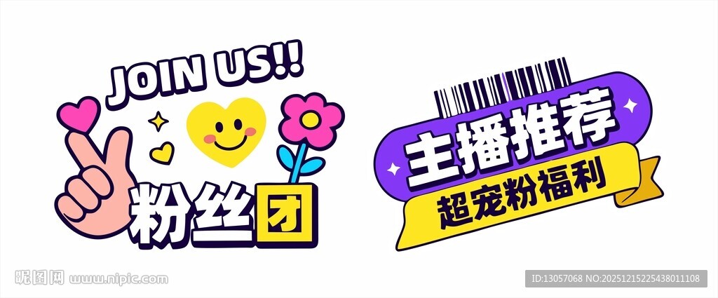 主播推荐粉丝团标识