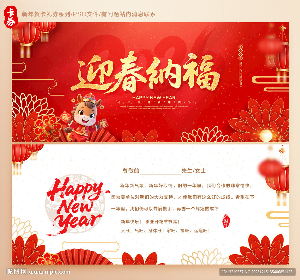 新年贺卡