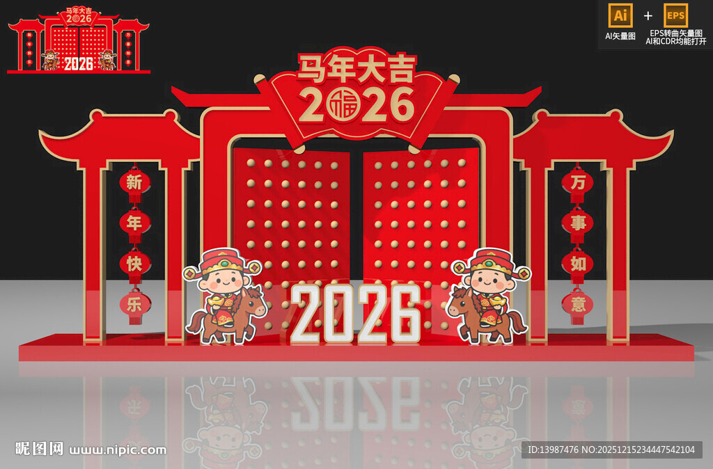 2026新年美陈
