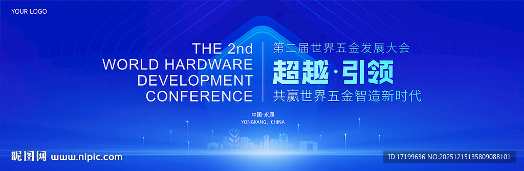 蓝色高端主视觉kV背景板海报