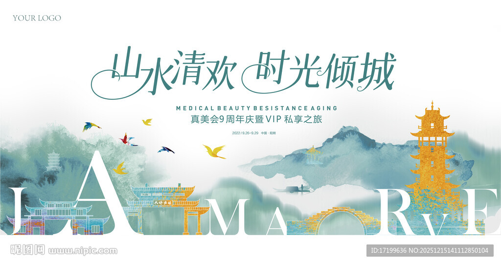 新中式雅致水墨山水主背景视觉k