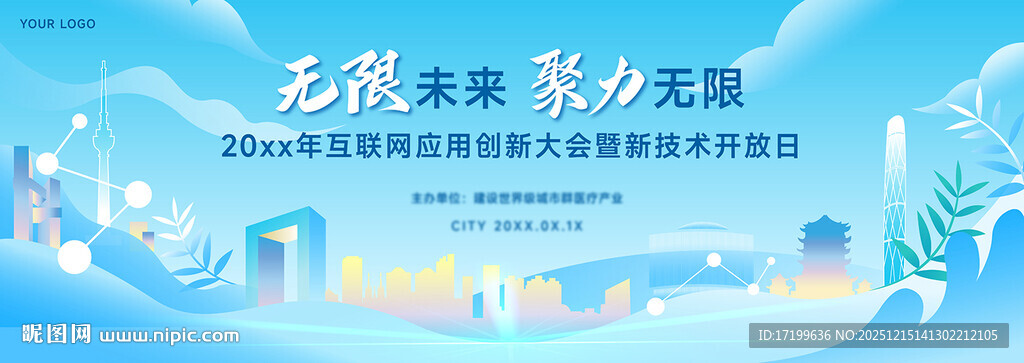 蓝色互动主背景视觉kv海报