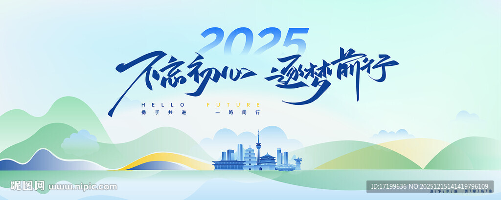 蓝色简约扁平插画主背景视觉kv