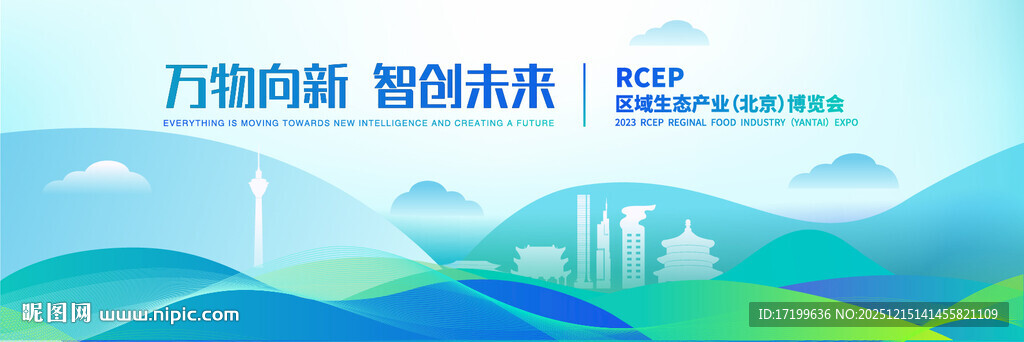 蓝色清爽大气高端主背景视觉kV