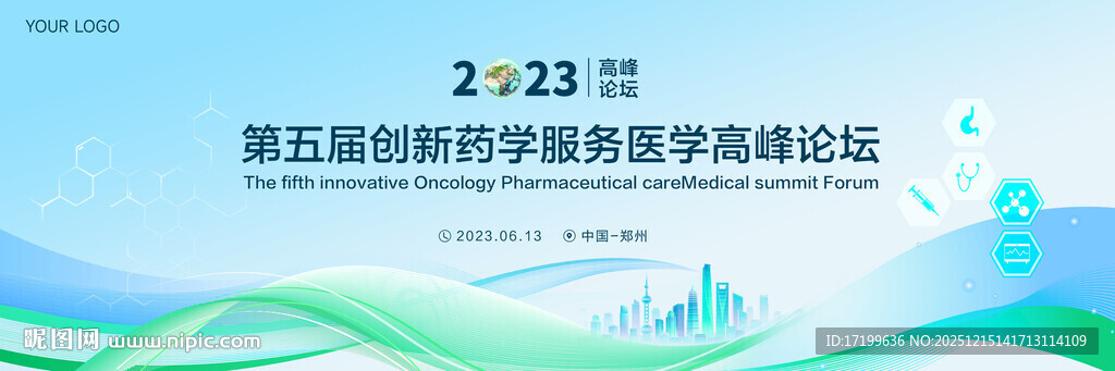 蓝色清爽高级主视觉kV海报背景