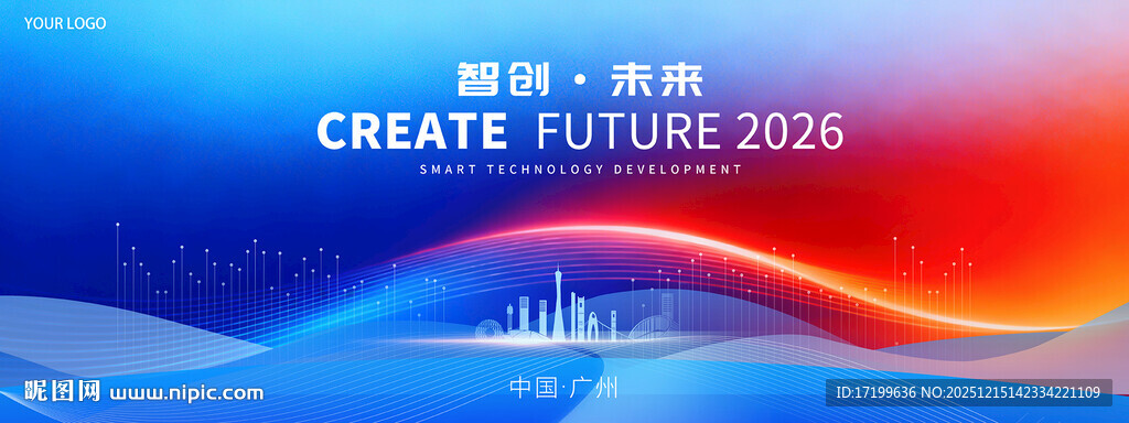 蓝红渐变科技主视觉kV背景板