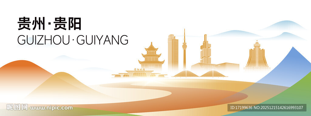 贵州贵阳城市插画主视觉kv背景