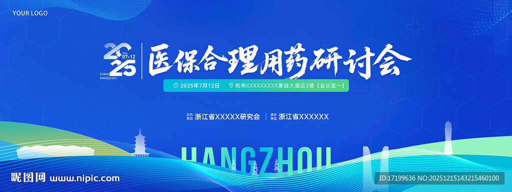 蓝色大气主视觉KV背景板海报