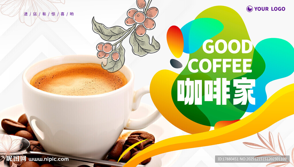 咖啡海报