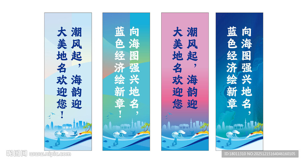 风旗刀旗展示展架标语cdr矢量