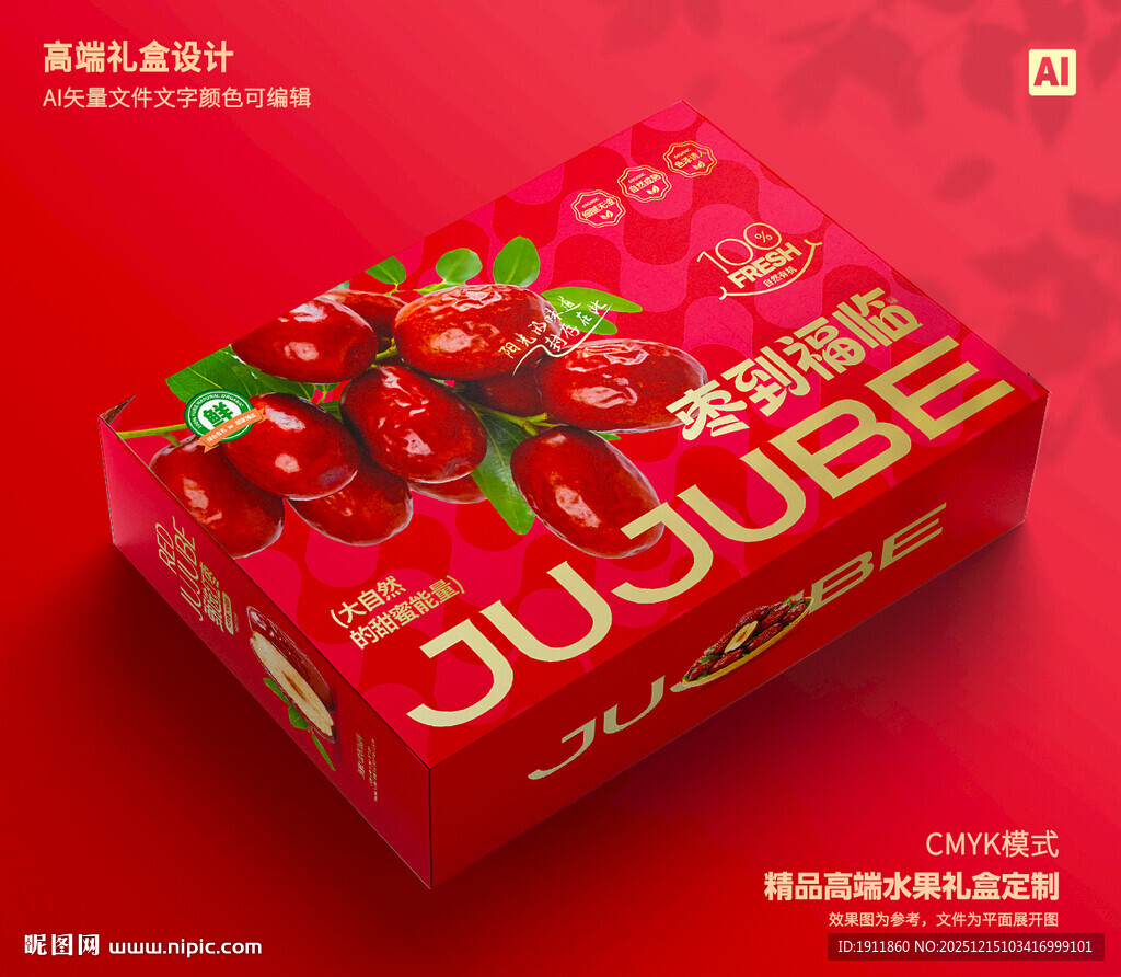 灰枣包装 红枣礼盒