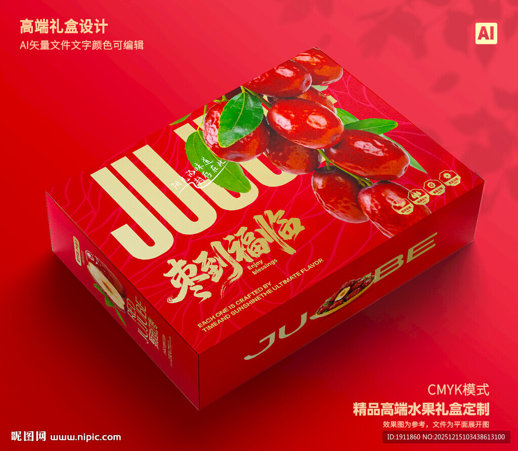 红枣礼盒 灰枣包装