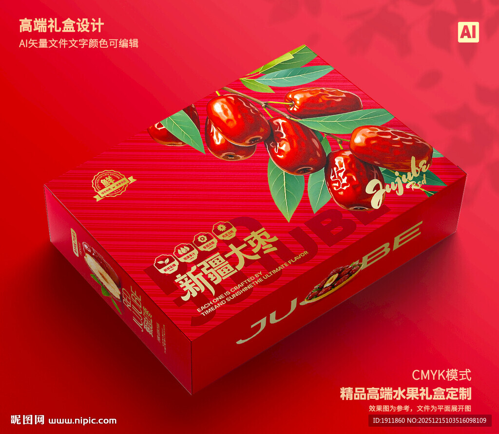 红枣礼盒 灰枣包装