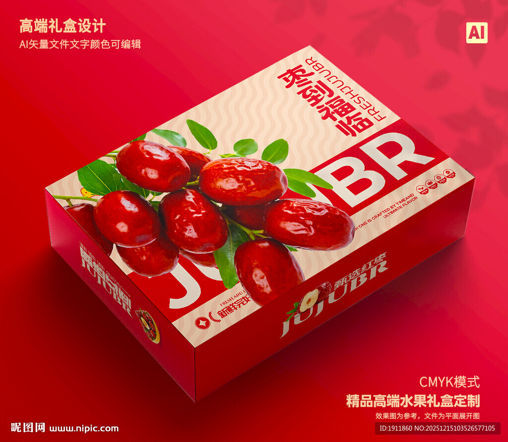 红枣礼盒 灰枣包装